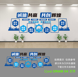 企业文化墙