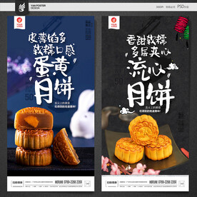 月饼