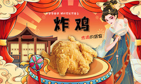 炸鸡
