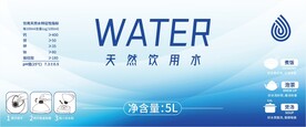 饮用纯净水瓶贴