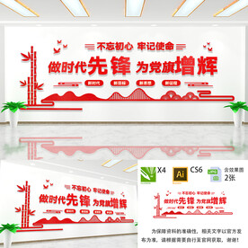 做时代先锋