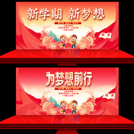 开学