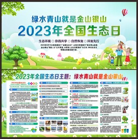 绿水青山就是金山银山