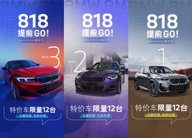 汽车倒计时海报