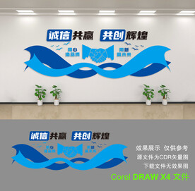 公司形象墙