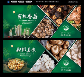香菇