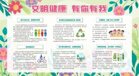节能环保