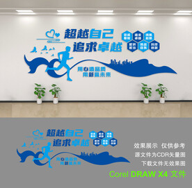 企业文化墙