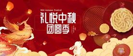 月饼活动