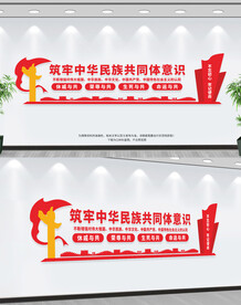 筑牢中华民主共同体意识