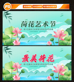 荷花节