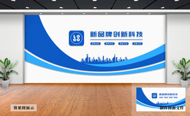 企业文化墙