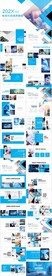 商务科技PPT
