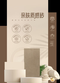 瓷砖