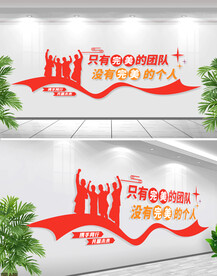 团队励志标语