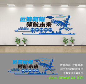 公司文化墙
