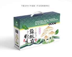 鸡枞菌彩盒