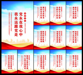 党建