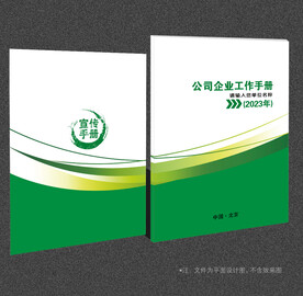 绿色封面