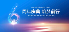 6周年庆典