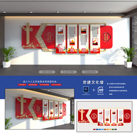 党建文化墙