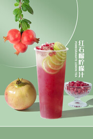 香水石榴