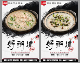 粥