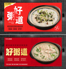 粥