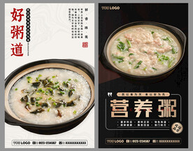 粥