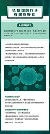 免疫细胞疗法