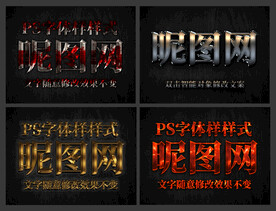 金属字体样式
