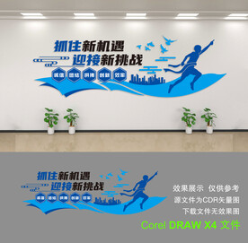 公司形象墙
