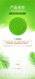 绿色展架