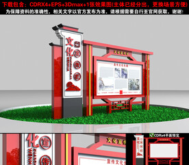宣传栏