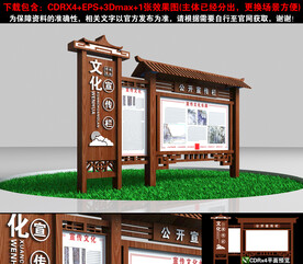 宣传栏