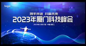 企业会议背景
