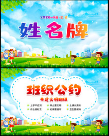姓名牌