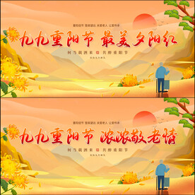 重阳节