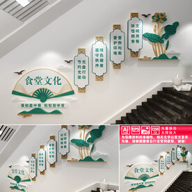食堂文化