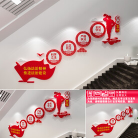弘扬法治精神楼道文化