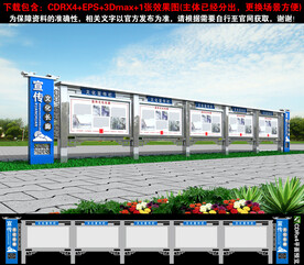 不锈钢宣传栏