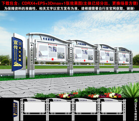 不锈钢宣传栏