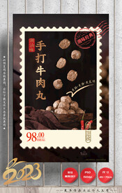 牛肉丸