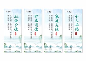 道德讲堂展板挂画