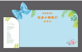 迎新生签到处