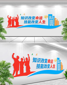知识改变命运