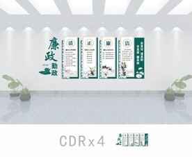 清政廉洁文化墙