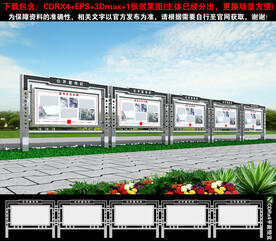 不锈钢宣传栏