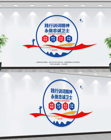 新时代公安十六字方针训词