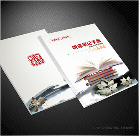 听课笔记封面